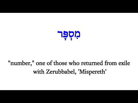 H4558 מִסְפָּר