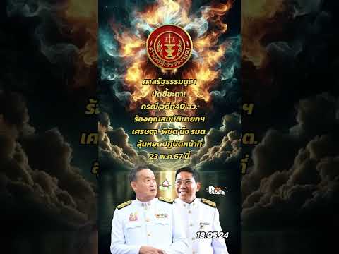 คลิกเพื่อดูคลิปวิดีโอ