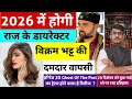 Haunted 3D Ghost Of The Past Movie Trailer Latest Update 29 December Mimoh Chakraborty Vikram Bh