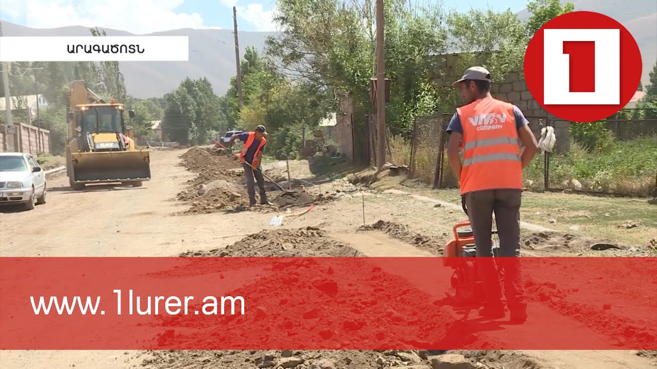 Կես դար չնորոգված Մելիքգյուղի ճանապարհը բարեկարգվում է