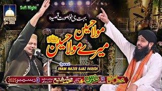 Download lagu Maula Hussain Mere Maula Hussain || INAM NAZIR EJAZ FARIDI QAWWAL #qawwali #islamicvideo mp3