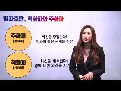 포켓한국사 LITE Video