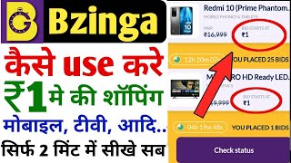 How to use bazinga app kaise use kare || bzinga product unboxing || bzinga app kaise use kare 2023