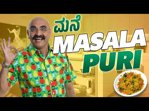 Mane Masala Poori Recipe | Easy & Tasty Homemade Masala Poori | Sihi Kahi Chandru