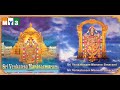 Lord Venkateshwara Songs - Sri Venkatesam Manasa Smarami - BHAKTHI