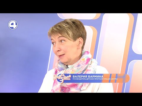 Осенние каникулы в Ельцин Центре