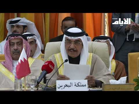 وزير الداخلية يلقي كلمة مملكة البحرين في الدورة الـ 41 لمجلس وزراء الداخلية العرب