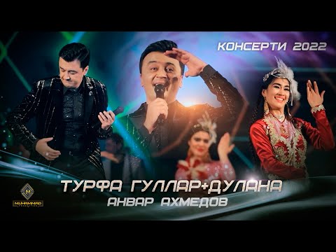 Анвар Ахмедов - Турфа гуллар & Дулана (Консерт 2022) / Anvar Akhmedov - Turfa Gullar & Dulana (2022)