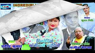 Latest love song singer- pradeep kumar uttarakhandi singer