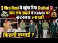 Aryan Kelvin को Zam Zam Brothers से कितने लाख मिले 4000 की न�