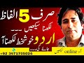 Urdu Handwriting For Beginners How To Write Beautiful Urdu Words Urdualfaaz Urduhandwritingstudio
