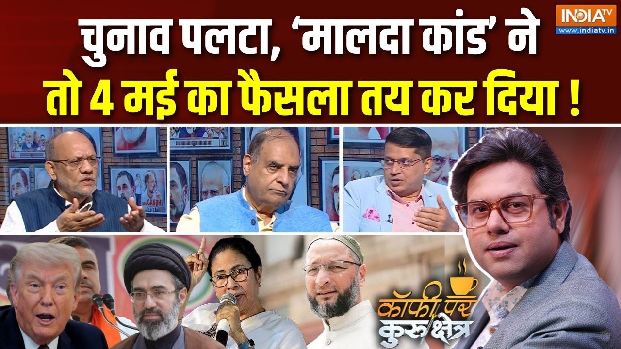 Coffee Par Kurukshetra | Saurav Sharma : बंगाल में मुस्लिम वोट का फैसला हो गया ?