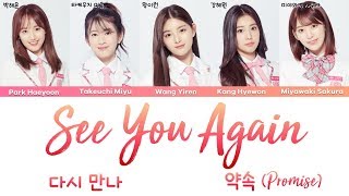 PRODUCE48 (약속 (Promise)) - SEE YOU AGAIN (다시 만나) (live ver.) [han|rom|eng lyrics/가사]