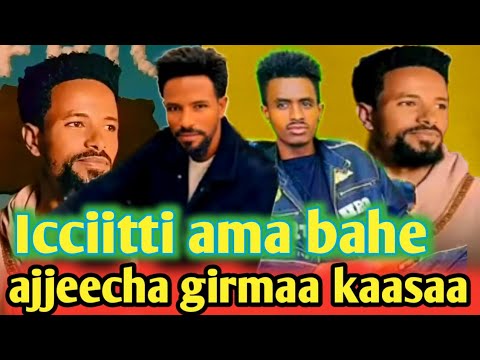 Icciitti amma bahee ajjeecha Artist Girmaa Kaasaa
