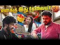 இன்னைக்கு மொரட்டு சம்பவம் இருக்கு Fake M