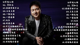Download lagu 海来阿木 hailai amu🎈🎈【動態歌詞Lyrics】海來阿木10首最火的歌: 不过人间 \ 你的万水千山 \ 别知己 \ 三生三幸 \ 点歌的人 \ 太多 \ 月亮看着我 \ 过路的晚风 mp3