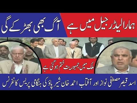 ہمارا لیڈر جیل میں ہے، آگ بھڑکے گی، اسد قیصر