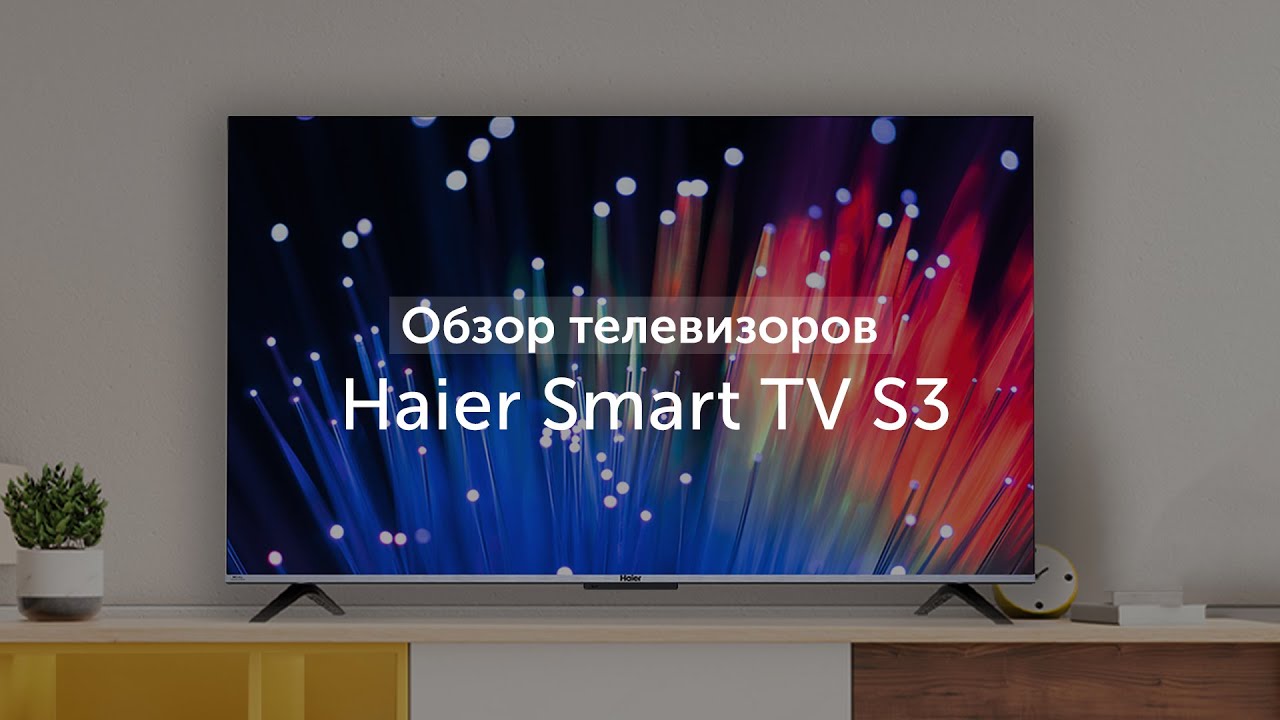 Купить Телевизор Haier 43 Smart Tv S3