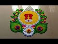 Gauri Pujan Rangoli/Mahalaxmi Pujan Rangoli/Gauri Ganapati Rangoli/Rangoli Designs/Diwali Rangoli