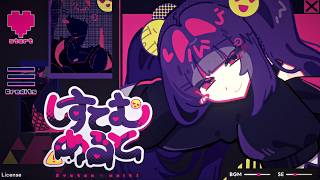 【しすてむ♡めると！】パソコンとあなたをおとしちゃうぞ！