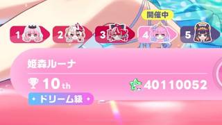 【ホロドリ】姫森ルーナ チャプター イベラン垂れ流し【んなっしょい】