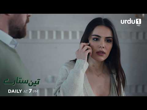 Teen Sitaray | Promo 370 | Turkish Drama | Three Sisters | Uc kiz kardes