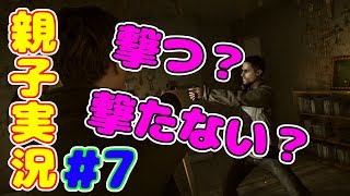 #7 [親子実況] なぁ～にぃ～！？やっちまったなぁ！！ おかんが HEAVY RAIN 心の軋むとき（ヘビーレイン）をプレイするで！！