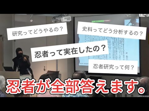 歴史文化学科 鳥取藩御忍の基礎的研究　　凛（徳川家康と服部半蔵忍者隊）三重大学伊賀連携フィールド事業2024年度前期市民講座「忍者史研究の新展開」2024年7月20日
