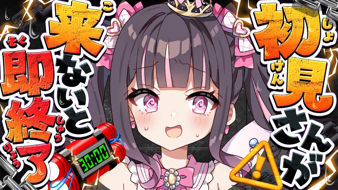 【初見さん来ないと即終了】挨拶だけでもしていってください…！！！【女性VTuber / #瑠智るちる】