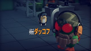 [エスケープフロムダッコフ」　農場のヌシ？やったります