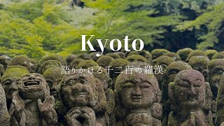 愛宕念仏寺 京都 千二百の羅漢が語りかける癒しの寺 Kyoto Otagi Nenbutsu-ji Temple. 1,200 Arhats Whisper Peace.