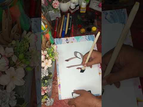 Tahir Name Calligraphy #shorts #ytshorts | @jawadarts