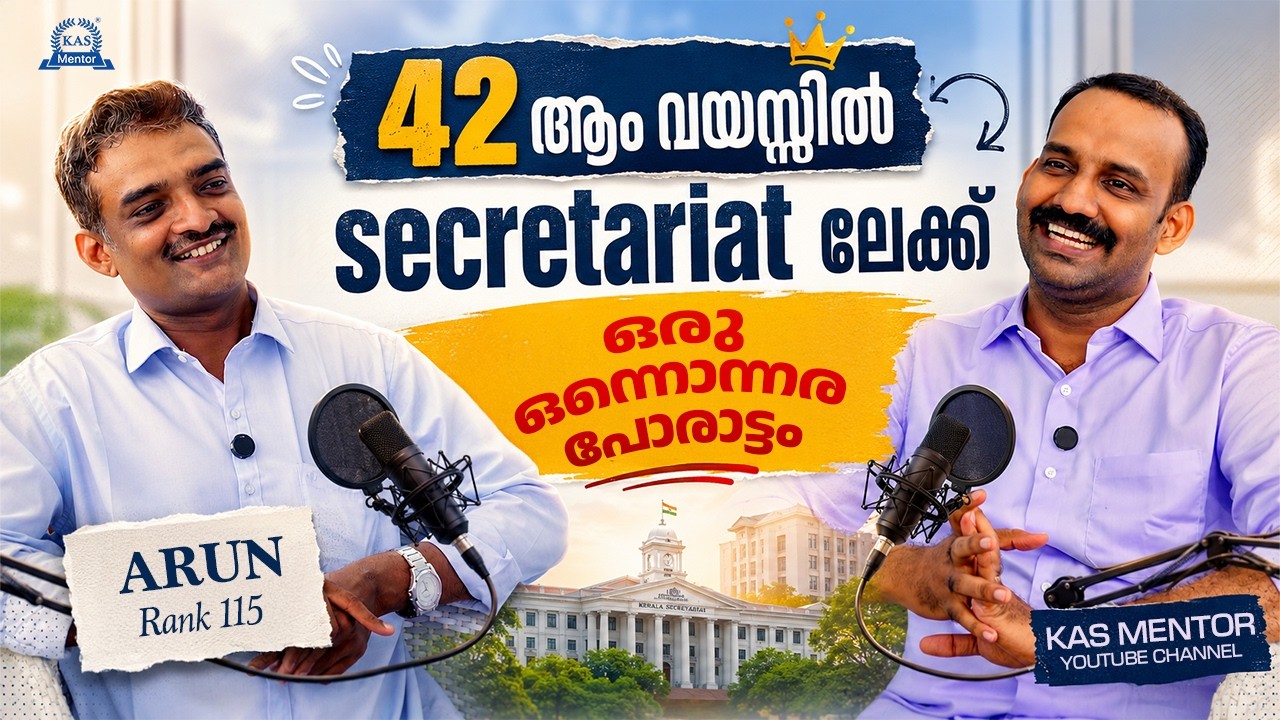 Secretariat Assistant Rank 115 Arun & Sankar KAS (Stream 2 Rank Holder) | Success Podcast 🎙️