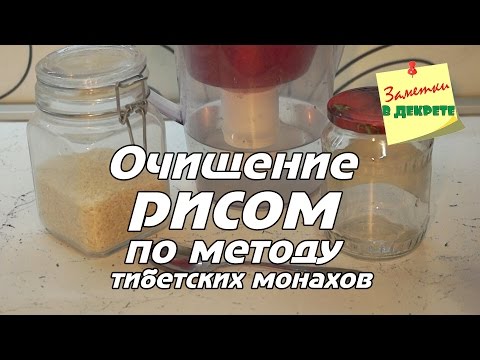 Очистка организма рисом.  Средство борьбы с милиумами?