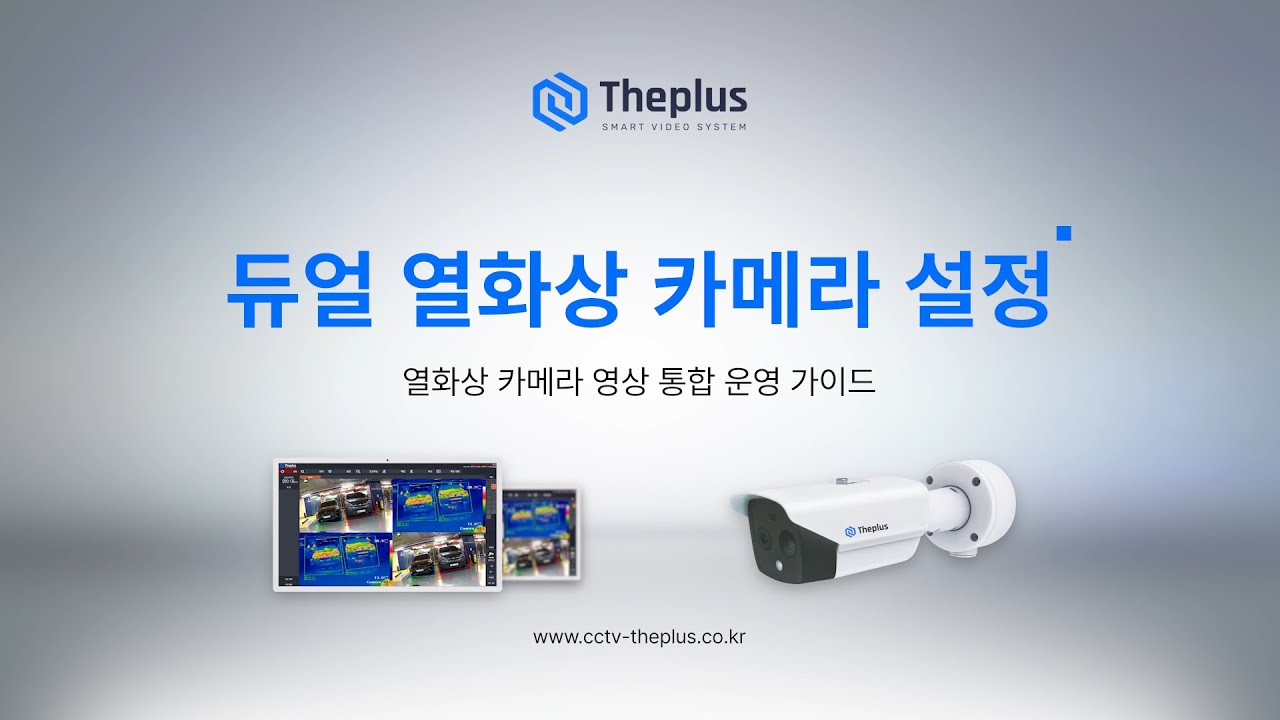 Thermal Camera Demo Video