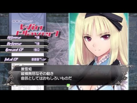 Blade Arcus Rebellion Xiaomei vs. Urayukihime