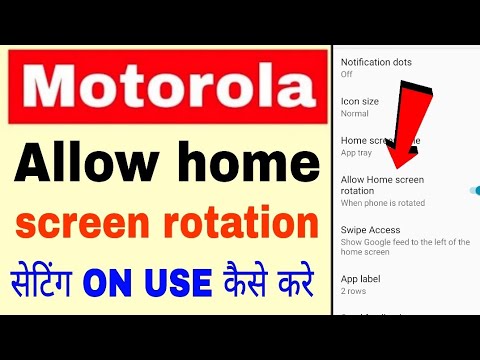 Allow home screen rotation in motorola।Motorola phone me allow home screen rotation on use kaise kar