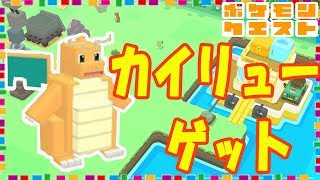 ポケモンクエスト ハクリュー تنزيل الموسيقى Mp3 مجانا