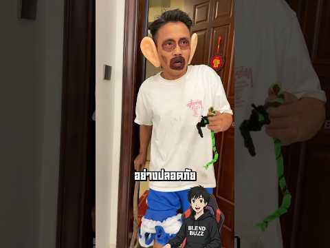 เมื่อเขาโดนงูตัวนี้กัดจึงทำแบบนี้