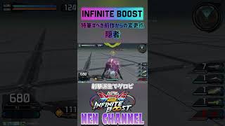 🔴インジャ 特筆すべきオバブからの変更点【#shorts】