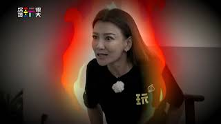 [實況] 綜藝玩很大 EP513 台灣 嘉義