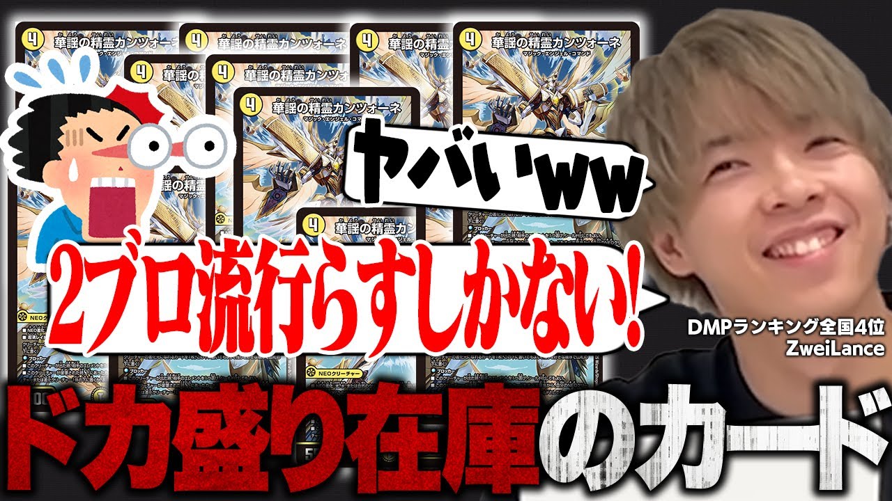 【FULLPOWER】買取開始後すでに数百万在庫を抱えたと語るZweiLance【切り抜き】