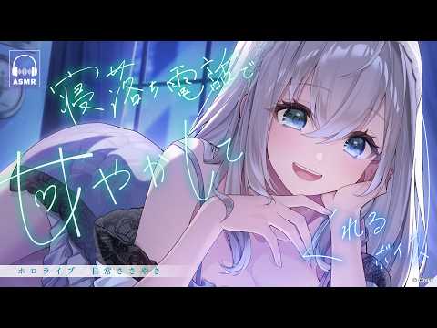 【新ボイス】今日の“いちばん”をキミと話す時間