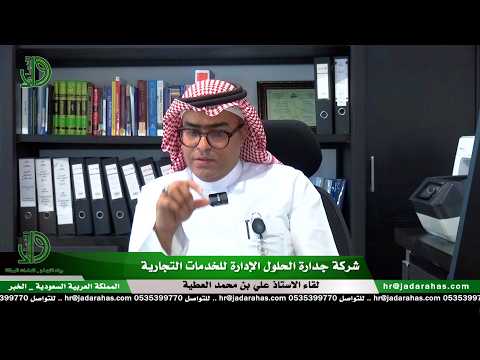 شركة جدارة الحلول لإدارة الخدمات التجارية