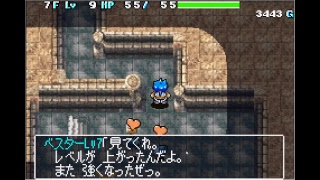 初心者のトルネコ３　ポポロ編