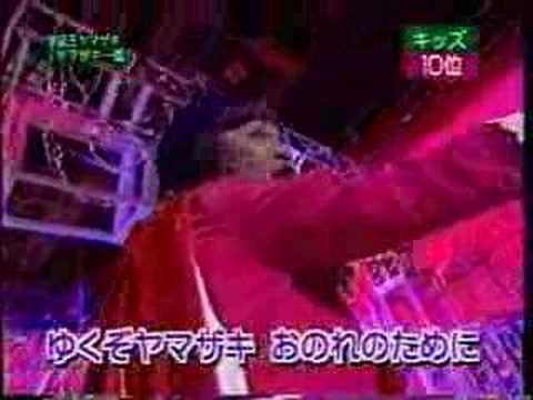Gakkyuu-Ou Yamazaki Pai Aru Kagiri Housei Yamasaki