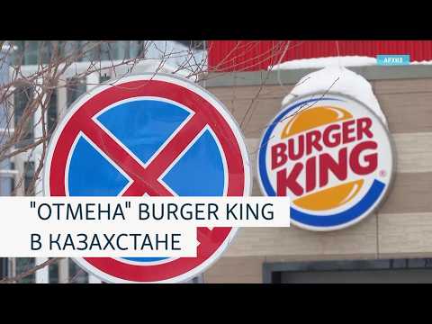 Казахстанцы объявили бойкот Burger King из-за скандала с дикриминацией сотрудника с аутизмом