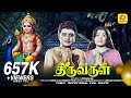 Thiruvarul திருவருள் A V M RAJAN JAYA LALITHA Tamil Devotional Movie Super Hit Son
