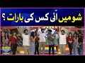 Wedding In Show | Khush Raho Pakistan Season 10 | Faysal Quraishi Show | BOL Entertainment