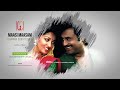 Maasi Maasam Dharma Durai Lyrics Video Ilayaraja Hits